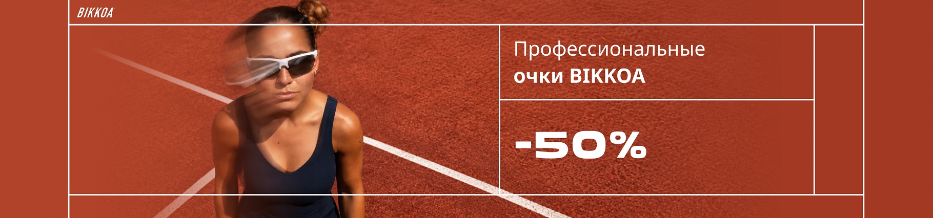Bikkoa50