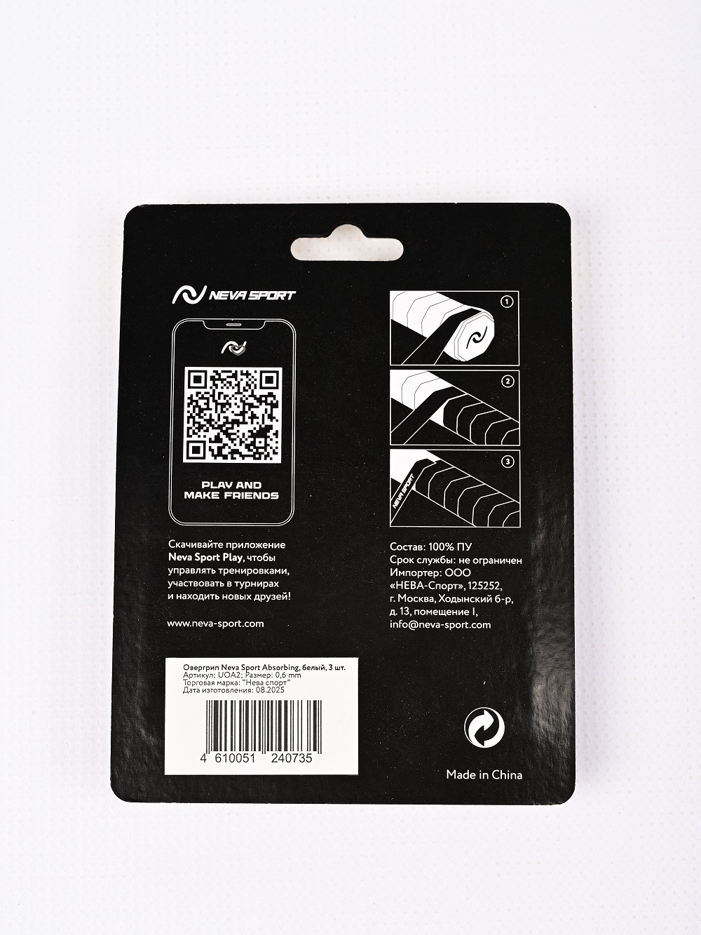 Овергрип NEVA SPORT ABSORBING (3 шт.) — фото 2