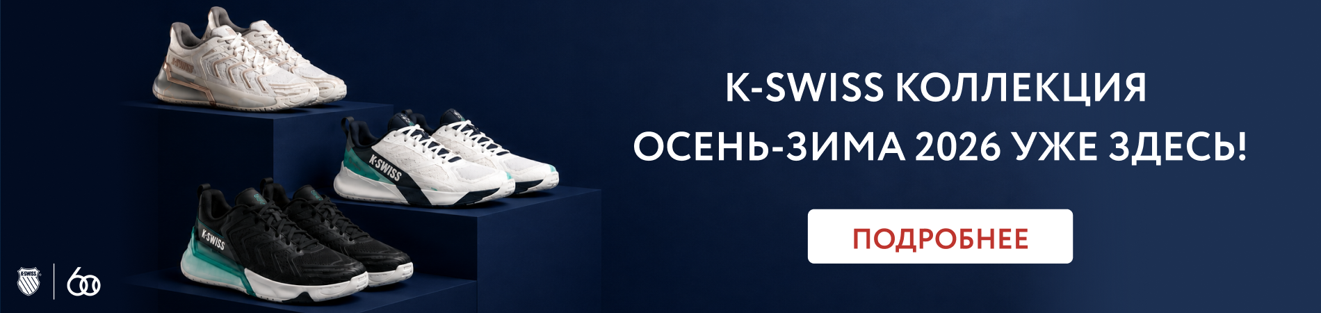 k-swiss