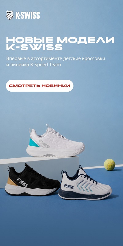 k-swiss_new