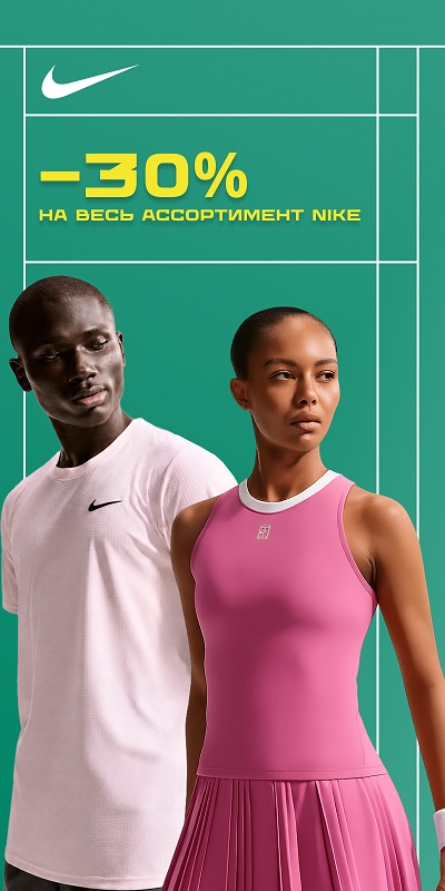 Nike