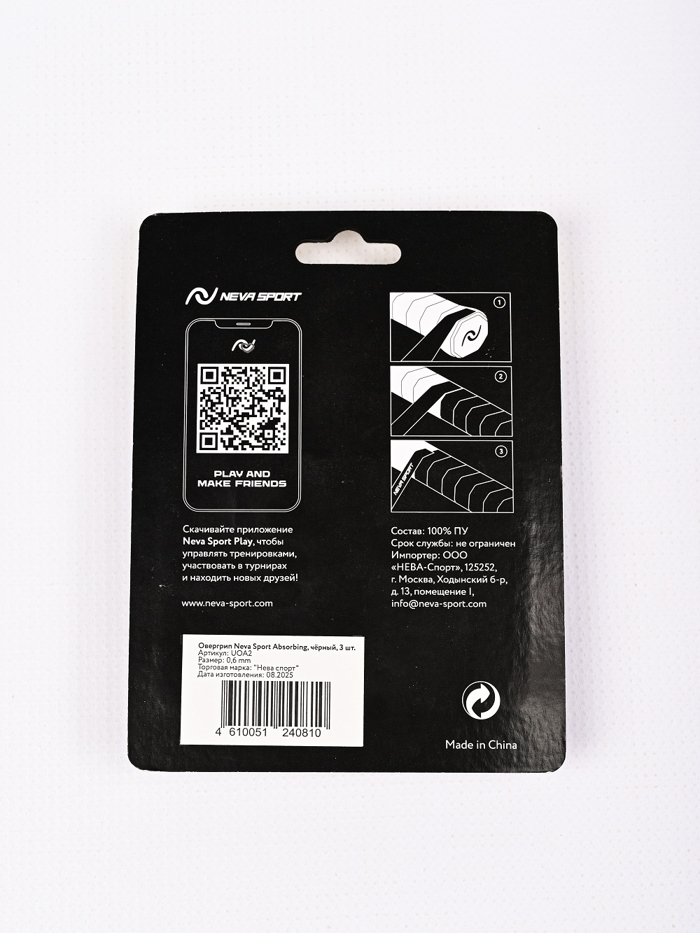 Овергрип NEVA SPORT ABSORBING (3 шт.) — фото 2
