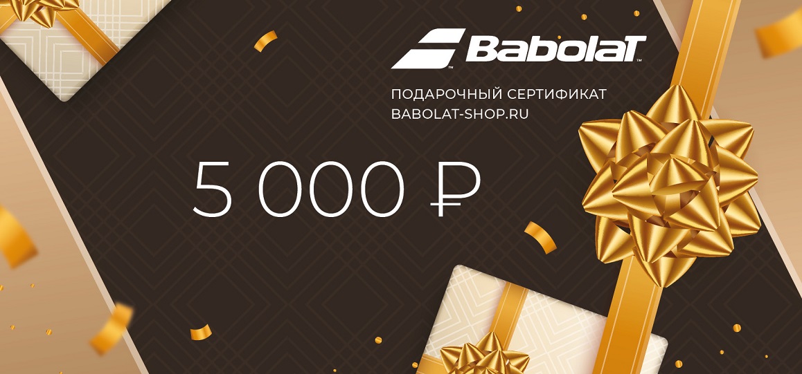 Подарочный сертификат на 5000 руб. Подарочный сертификат на 5000 руб.