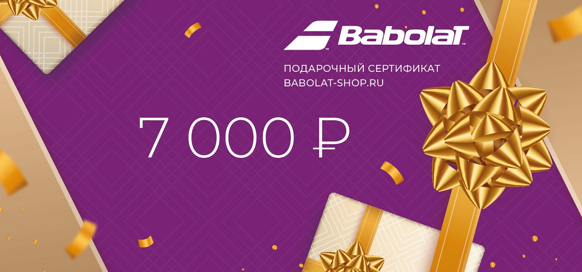 Подарочный сертификат на 7000 руб. Подарочный сертификат на 7000 руб.